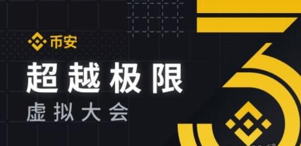 一币安币合多少人民币？BNB币最新报道今日价格(现价5337.24元)