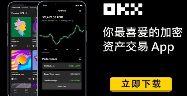 okex网页(加密货币交易所平台分析)