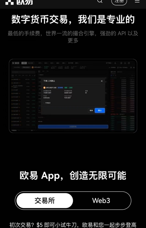 okx全球领先的交易平台欧易(虚拟币交易平台功能分析)