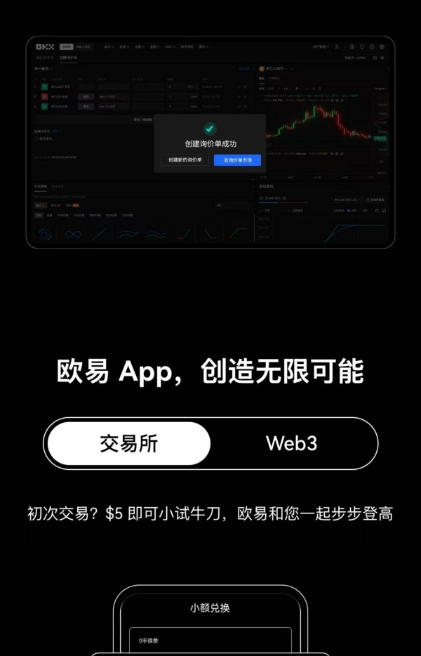 okx全球领先的交易平台欧易(虚拟币交易平台功能分析)