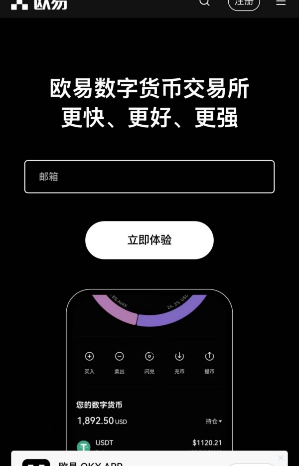 欧 易app官网下载ios-欧易的交易模式