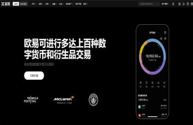 okex欧易官网网页版(虚拟币交易app火爆推出)