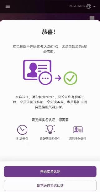 πapp怎么操作？pi派币app使用教程