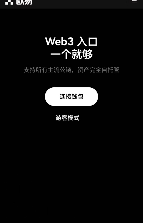 okx交易所APP官方下载_安全便捷的加密货币交易平台