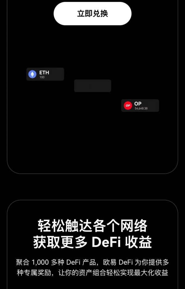 欧易wbe3(加密币交易软件功能整理)