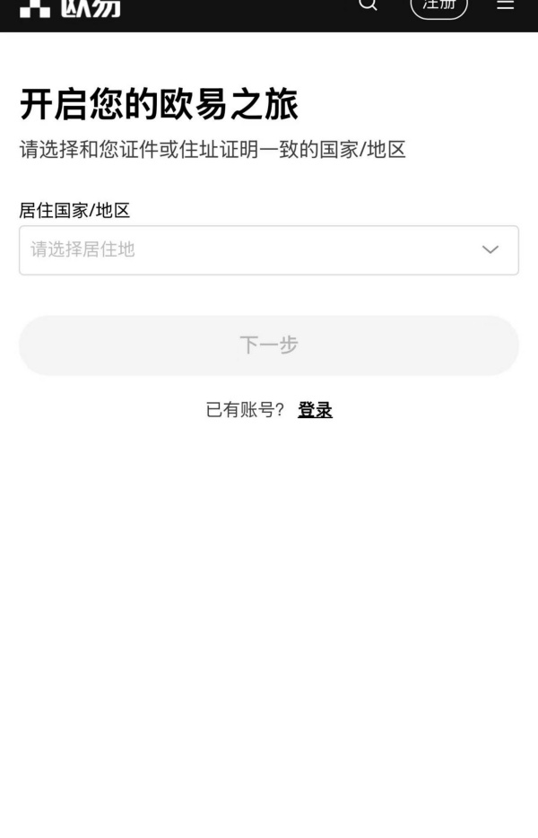 欧交易所PC下载官网(加密币加密币交易)