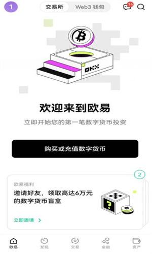 欧意v6.1.58官网下载 欧意app官方下载安装