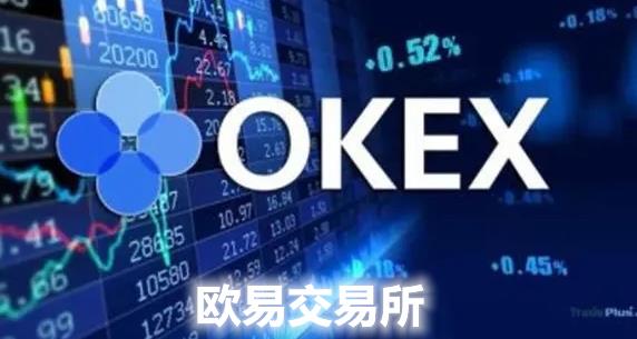 okc交易平台官网下载 OKC链交易所app安装包