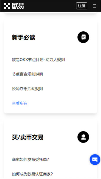 交易所欧亿交易所app(v6.1.30)_欧意交易所的u怎么购买