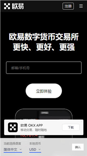 欧意app官网下载(v6.1.58)_欧意易交易所电脑版下载