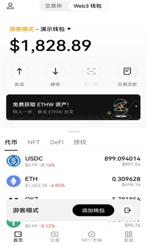 usdt钱包苹果版下载链接 usdt钱包官网ios下载安装