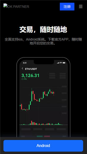 欧意交易平台app(v6.1.24)_欧意保证金率