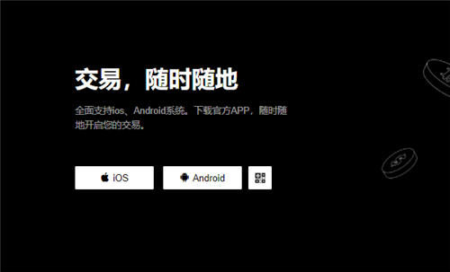 欧意交易所app官网下载(v6.1.32)_殴意app