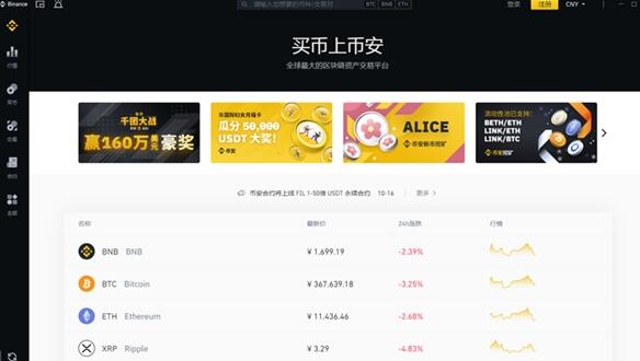 banana币是交易所app交易吗？主流banana币交易软件下载排名榜