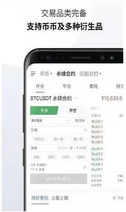 usdt下载app2023最新版 usdt下载官方交易所v6.5.0