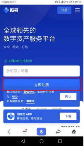 ok交易所app下载2023 ok交易所官方appv6.1.54