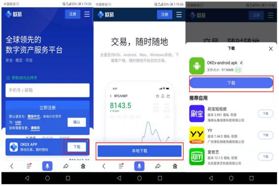 ok交易所app下载2023 ok交易所官方appv6.1.54