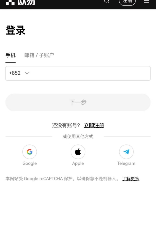 欧易okex官网app(交易软件安全性再升级)