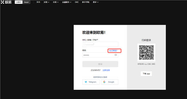 欧易app(v6.1.45)_虚拟币交易平台app下载