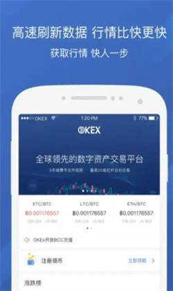 ok交易所app下载安装 ok交易平台app下载链接